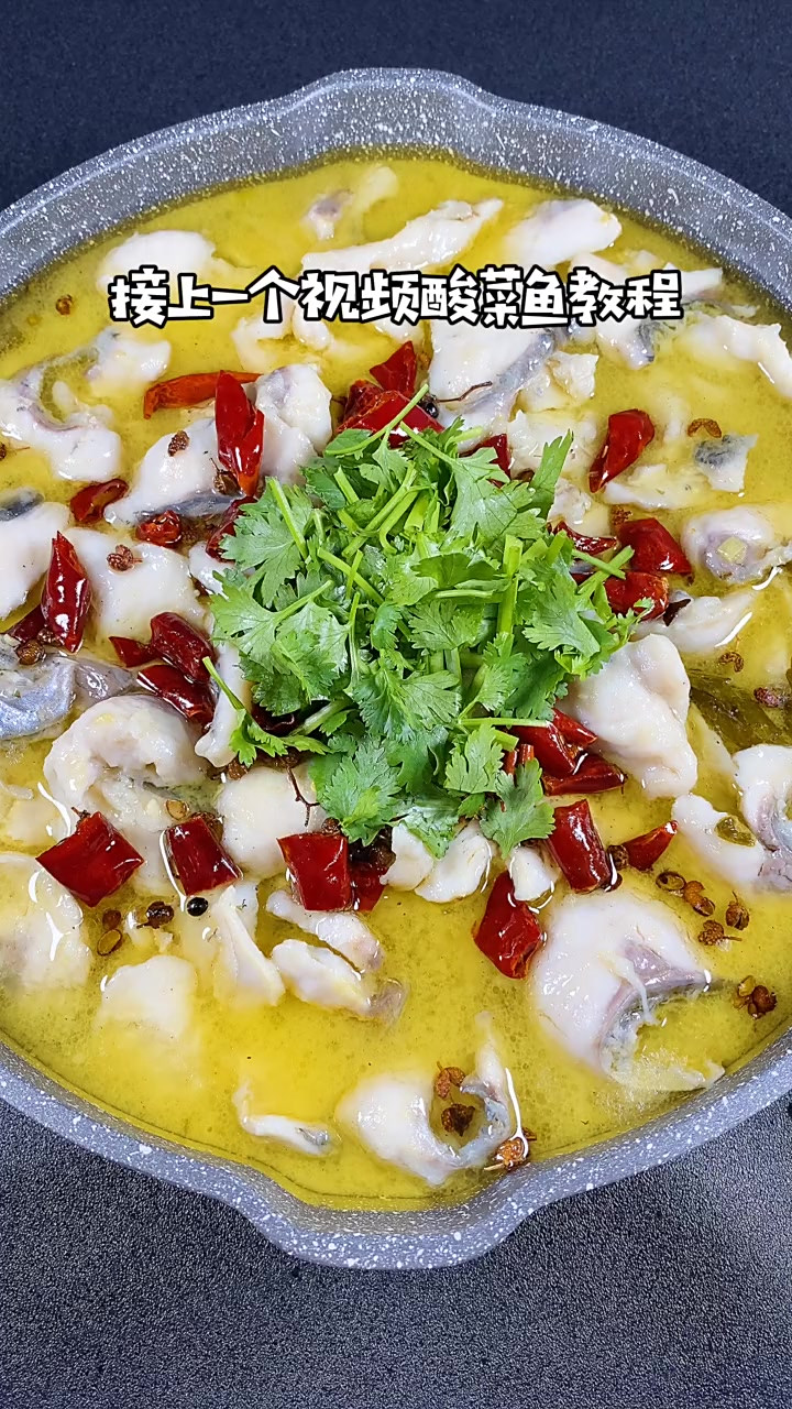接上一个视频酸菜鱼教程~