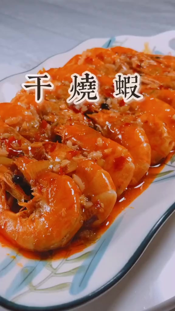 在家做一盘大人小孩都爱吃的干烧虾，美味易上手