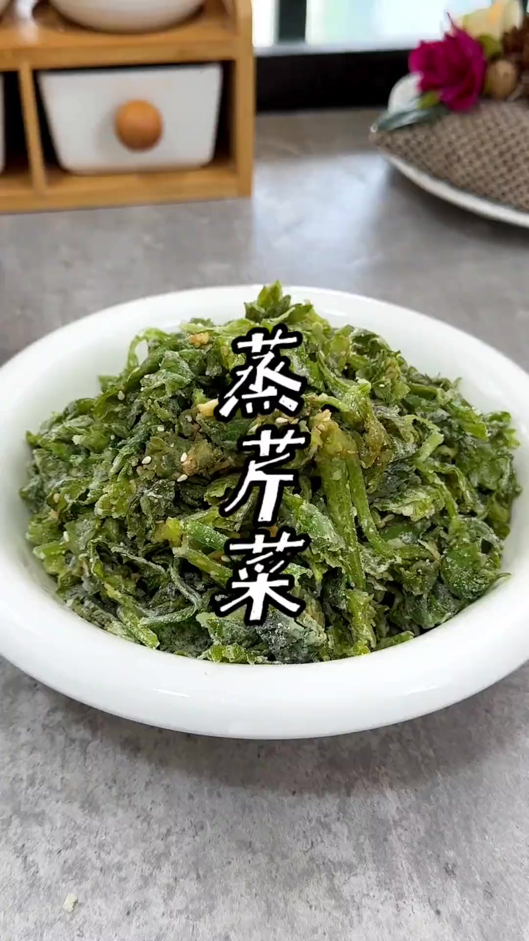 大家快点做起来吧芹菜叶的做法