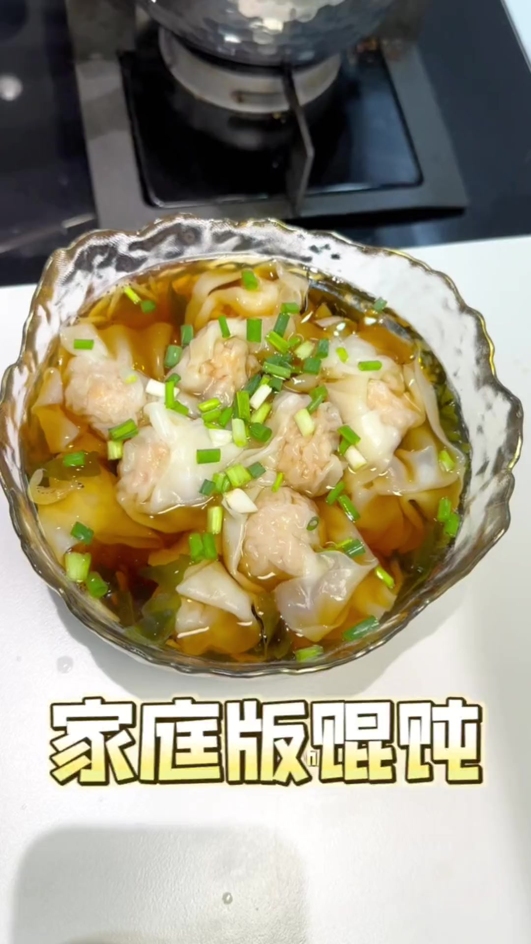 自己包馄饨，喜欢的食材随便放