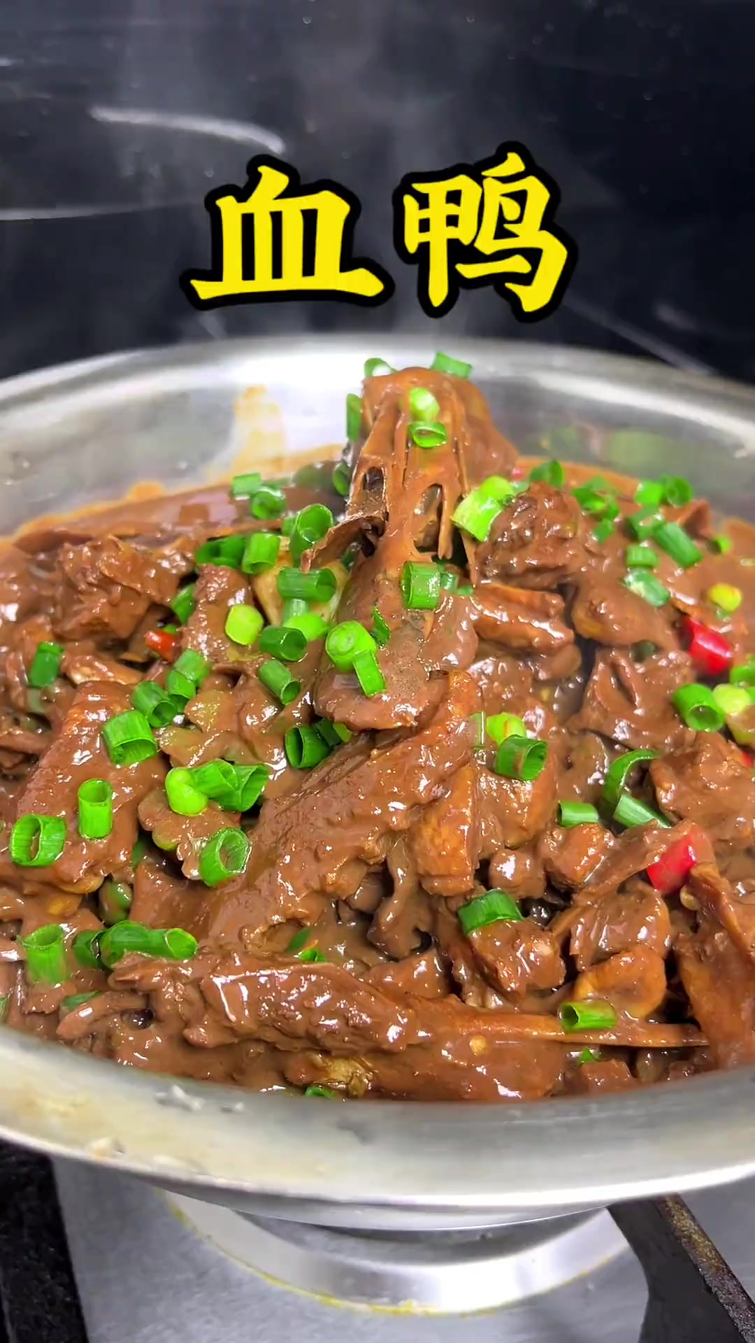 这不是永州血鸭，不是嘉禾血鸭，也不是桂阳血鸭，这是刚哥血鸭