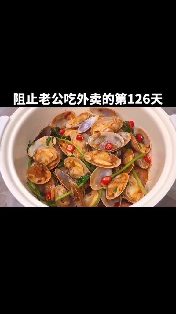 老公最爱的小海鲜，辣炒花甲，鲜香美味，好吃到停不下来