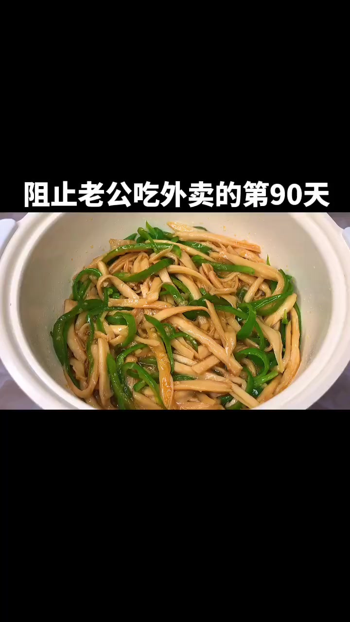 超简单，超好吃的青椒炒杏鲍菇，学做起来吧