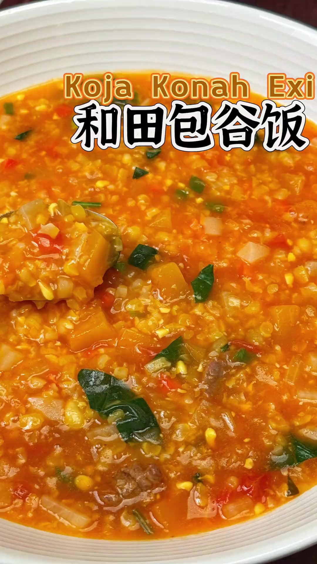 你们没吃过的新疆包谷饭｜蔬菜丰富的家常粥