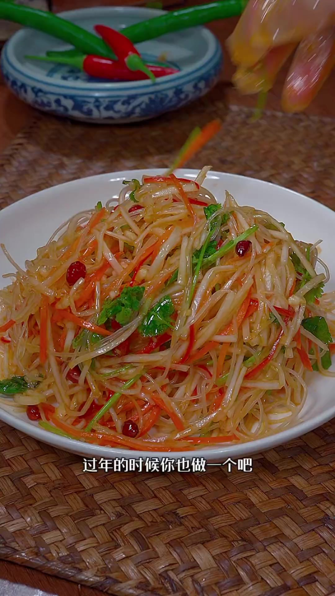 过年的餐桌上一定要有道这个清清爽爽的小凉菜，真的非常的好吃
