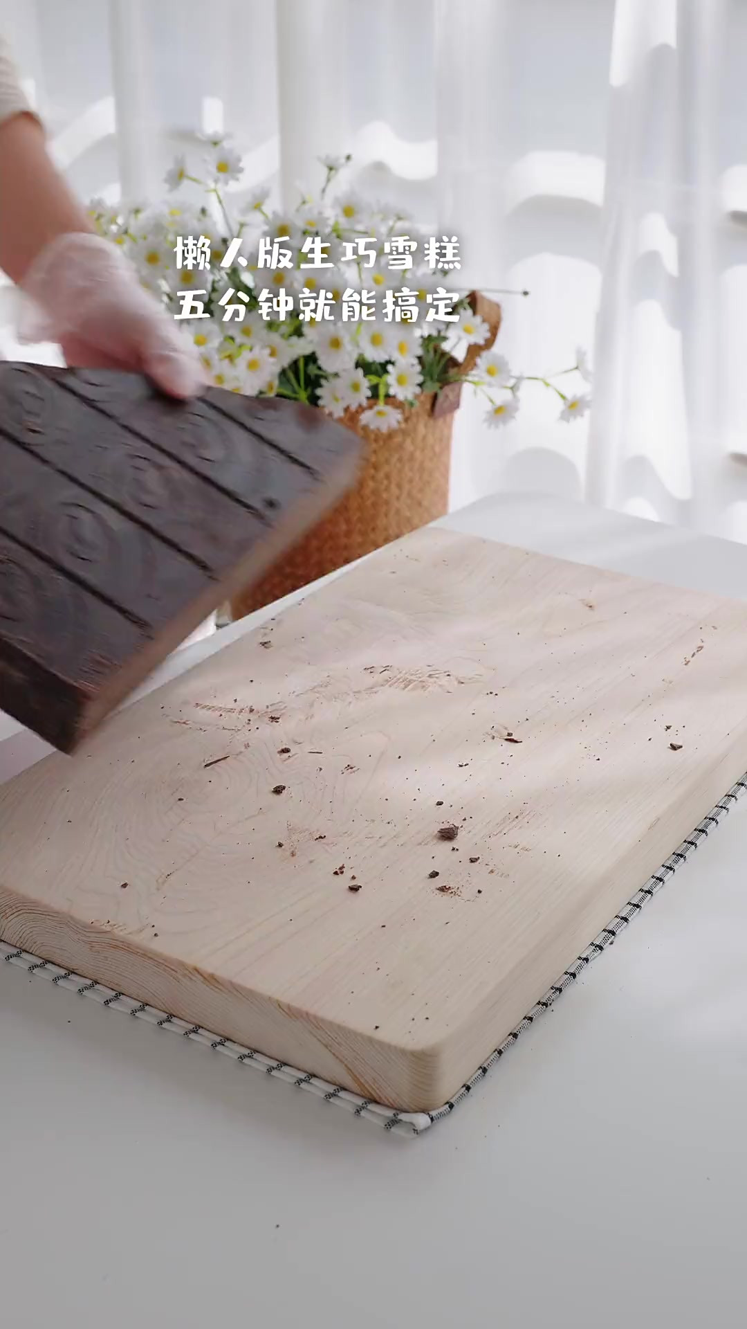 懒人版生巧雪糕,看一遍就会~