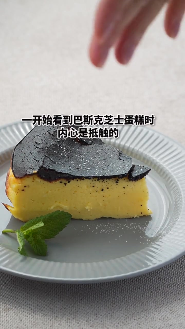 不好看但是好吃的巴斯克芝士蛋糕。
