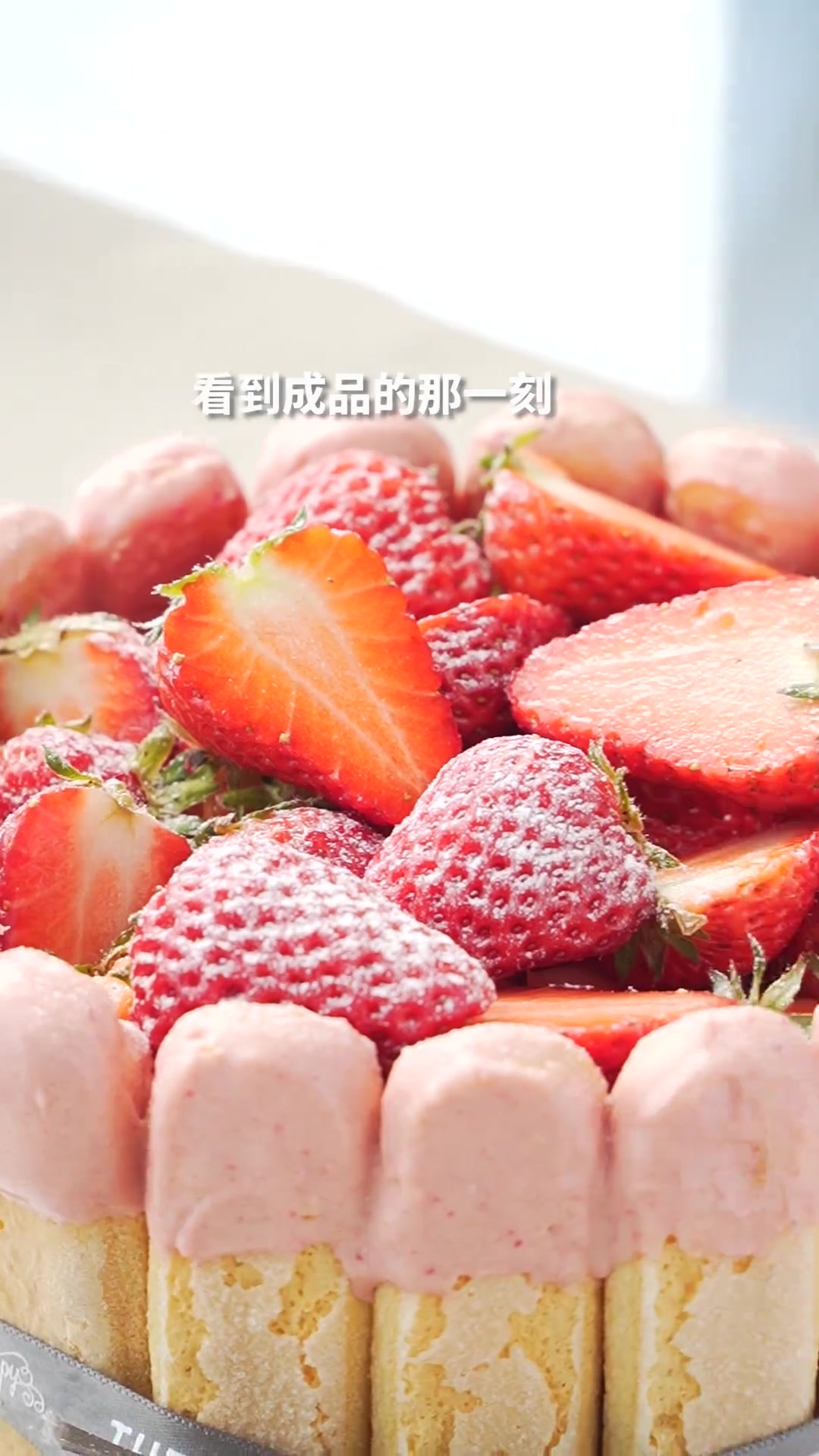 怦然心动的夏洛特无烦恼蛋糕!