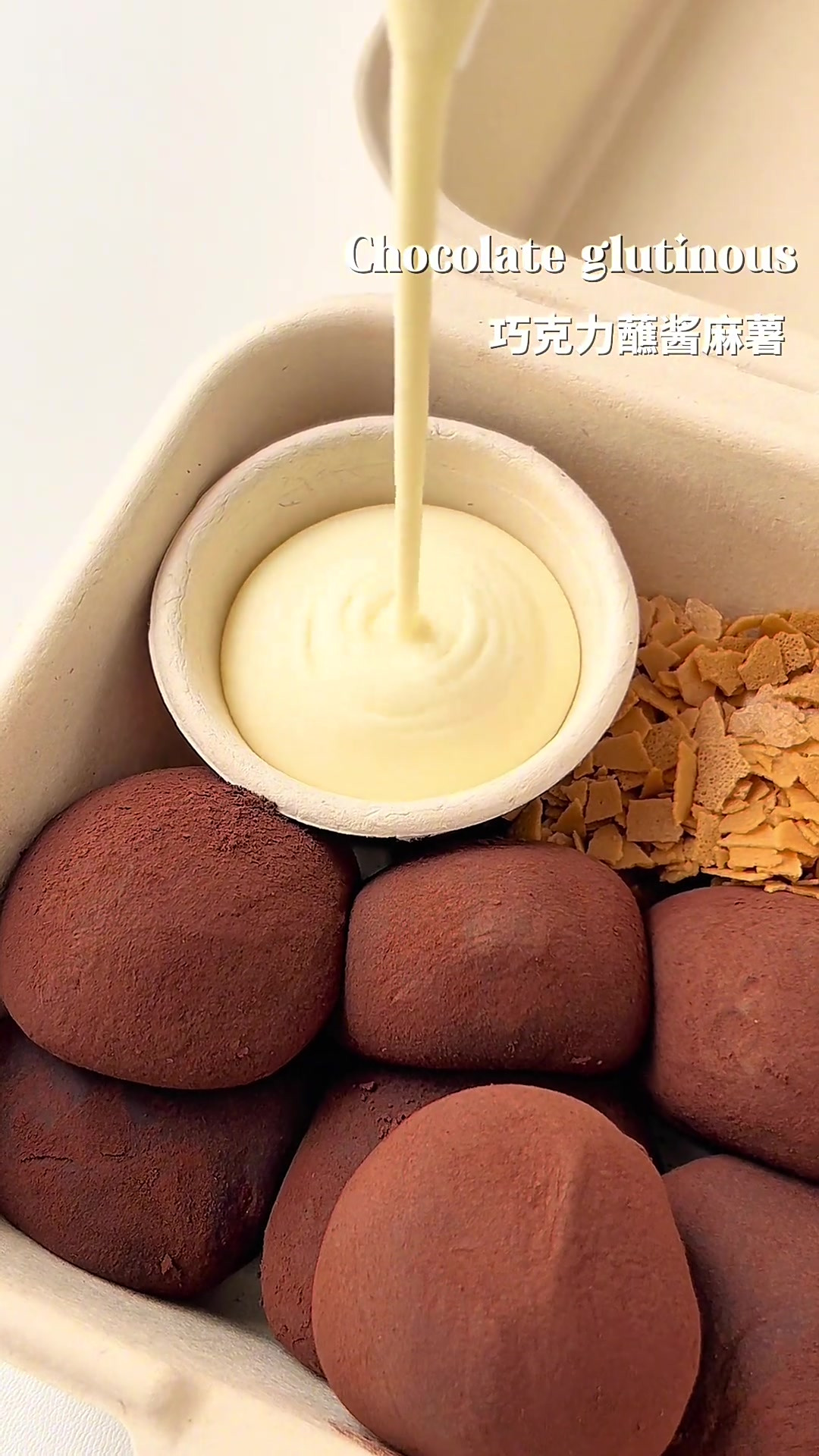 糯叽叽的巧克力蘸酱麻薯学会了直接可以出摊了～