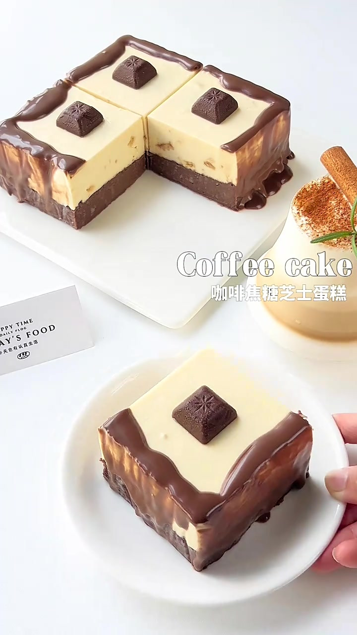 咖啡焦糖慕斯蛋糕多重口感，入口丝滑