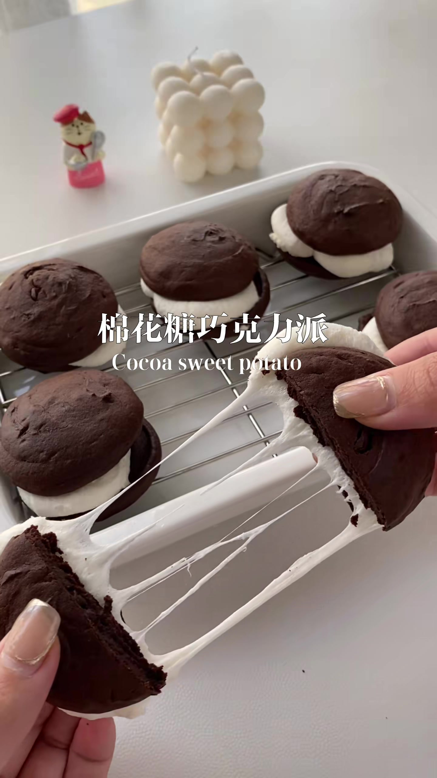 棉花糖巧克力派,浓郁拉丝 解锁棉花糖新吃法!