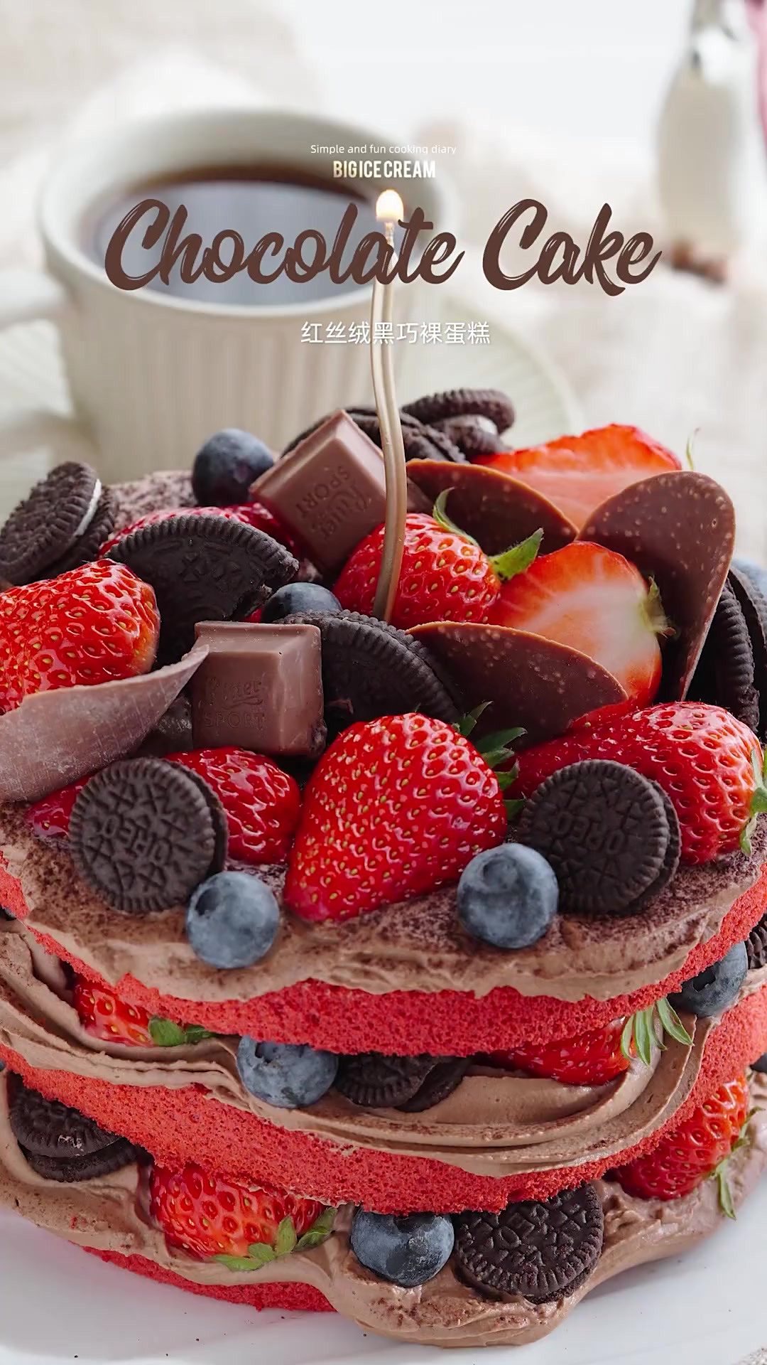 红丝绒黑巧裸蛋糕|我可太喜欢做裸蛋糕了,不用抹面,怎么装饰都