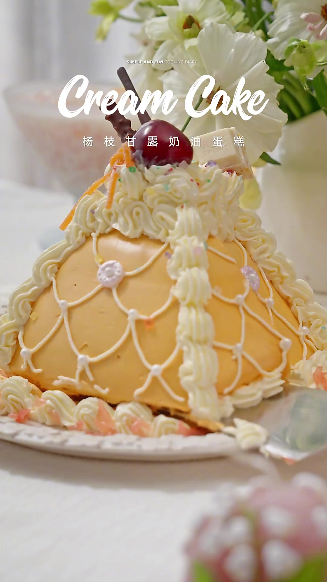 凭实力给自己做了可可爱爱的游戏蛋糕