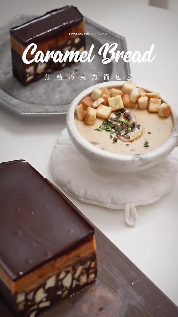 焦糖巧克力面包脆_暖冬小食,不吃它你糊涂啊!