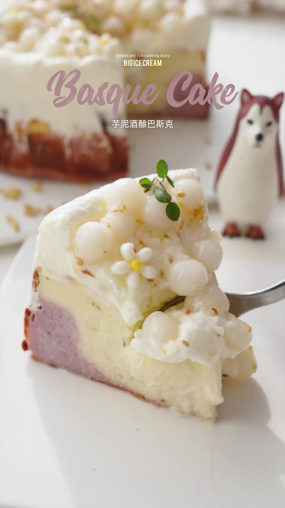 芋泥酒酿巴斯克_材料搅一搅、烤一烤就行的小蛋糕,是秋天的味道