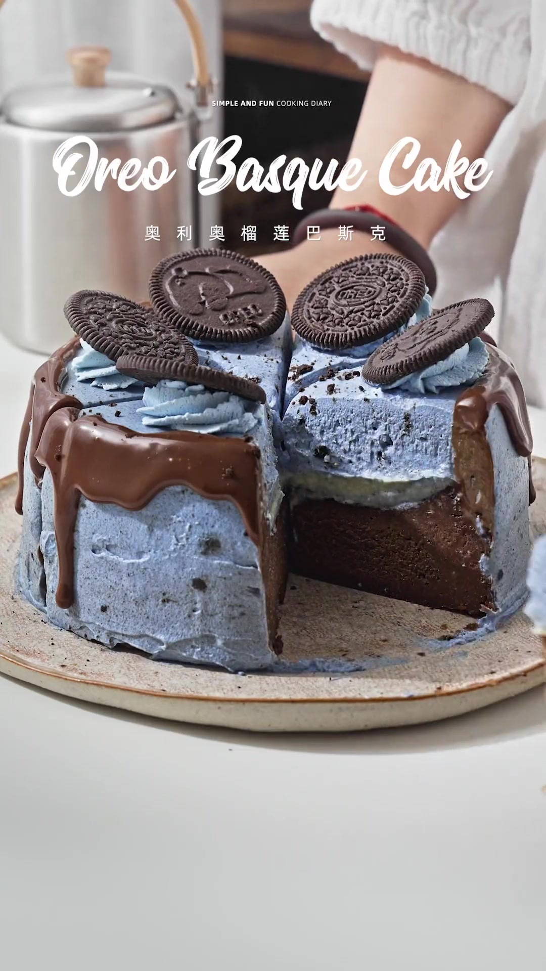 奥利奥榴莲巴斯克|集合了所有好吃的元素,这蛋糕谁抗的住啊?
