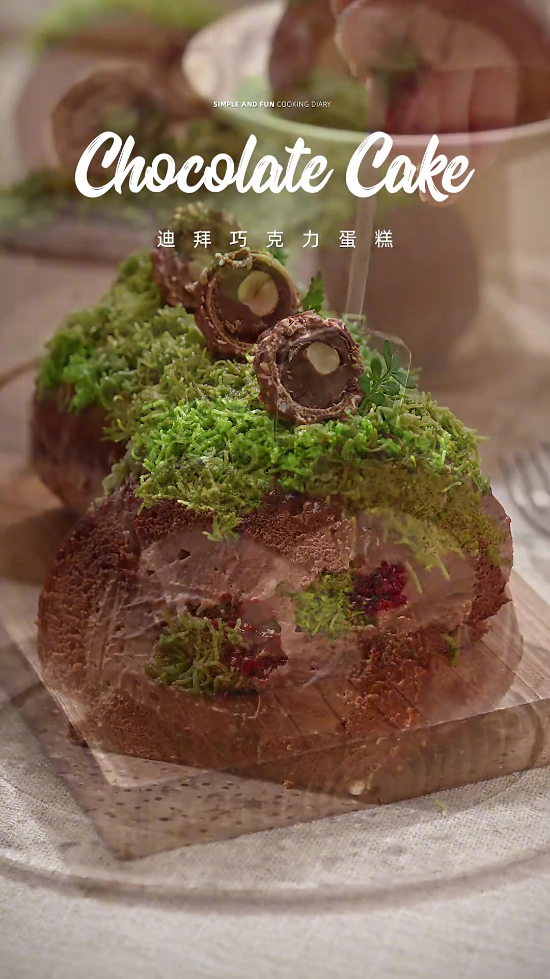 巧克力蛋糕卷|冬天就要吃甜甜的巧克力蛋糕呀