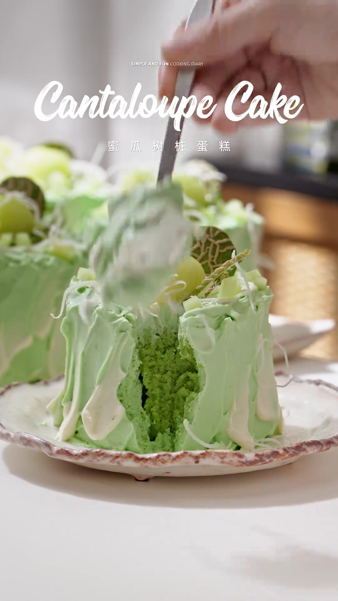 蜜瓜树桩蛋糕｜夏日限定，这口味太清新了吧