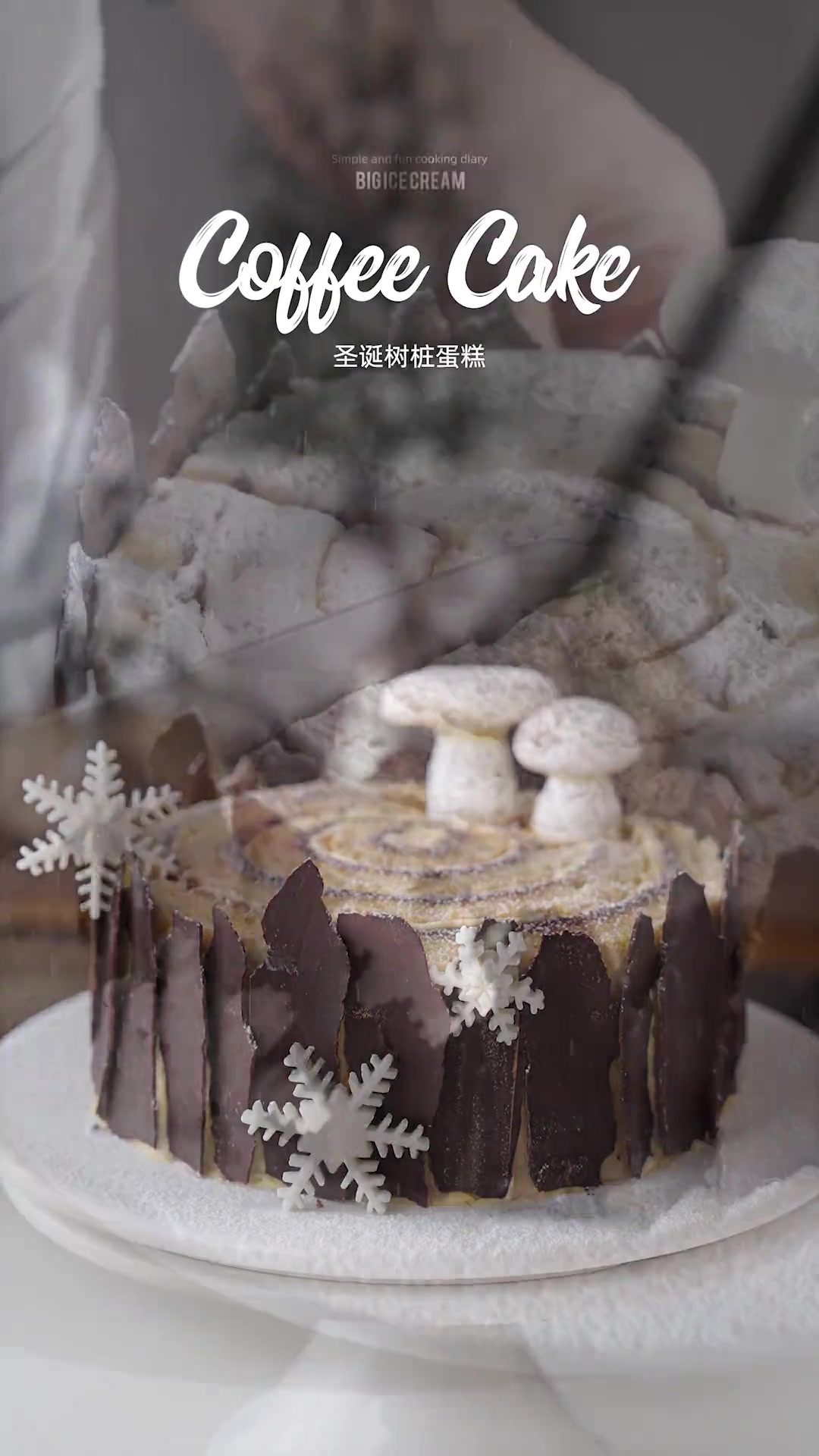 树桩蛋糕|这么可爱做你的礼物好不好?