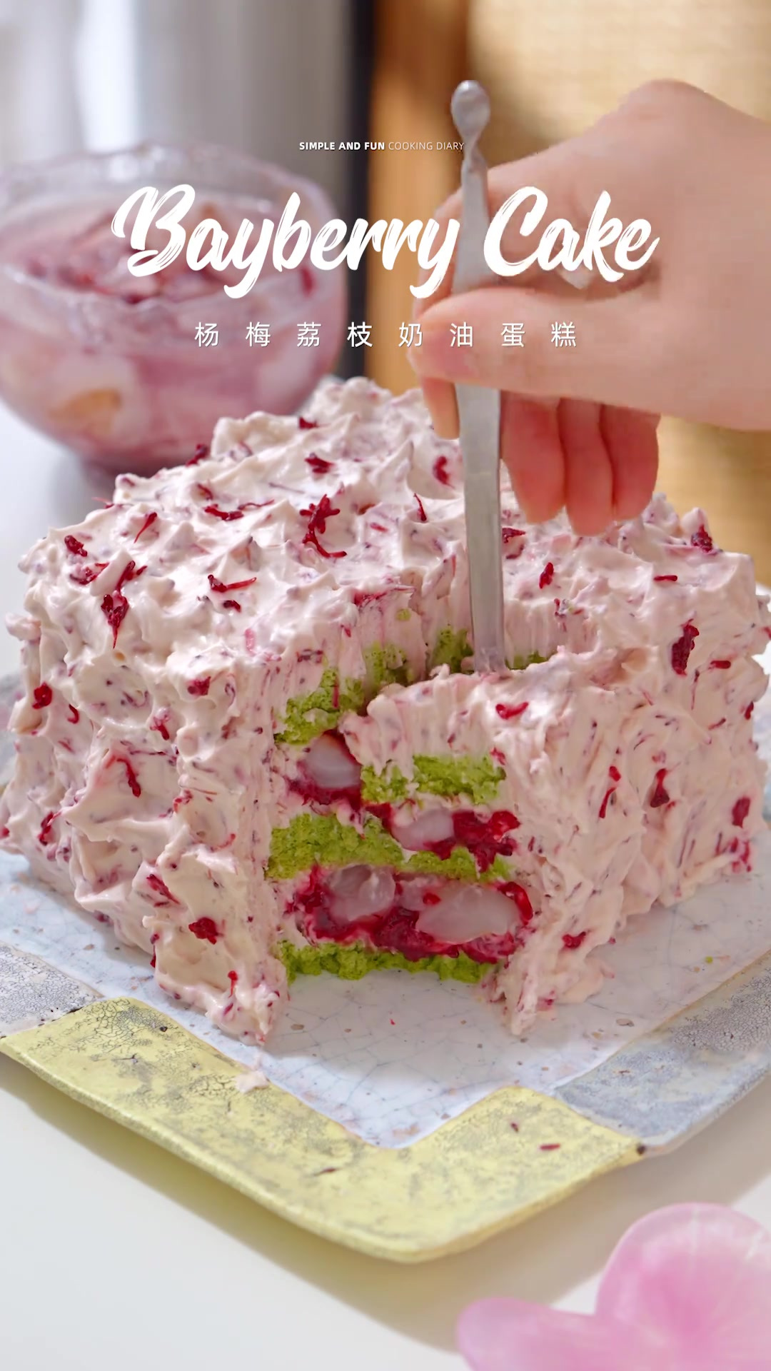 哦莫！这杨梅荔枝蛋糕也太会了吧～酸甜交织，是夏天的味道没错！