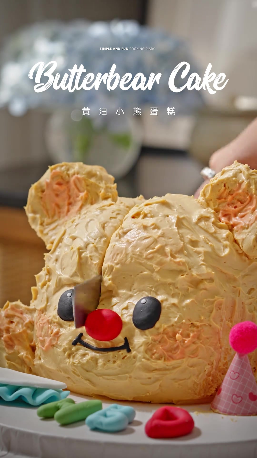 黄油小熊蛋糕_我也是拥有黄油小熊的崽啦！