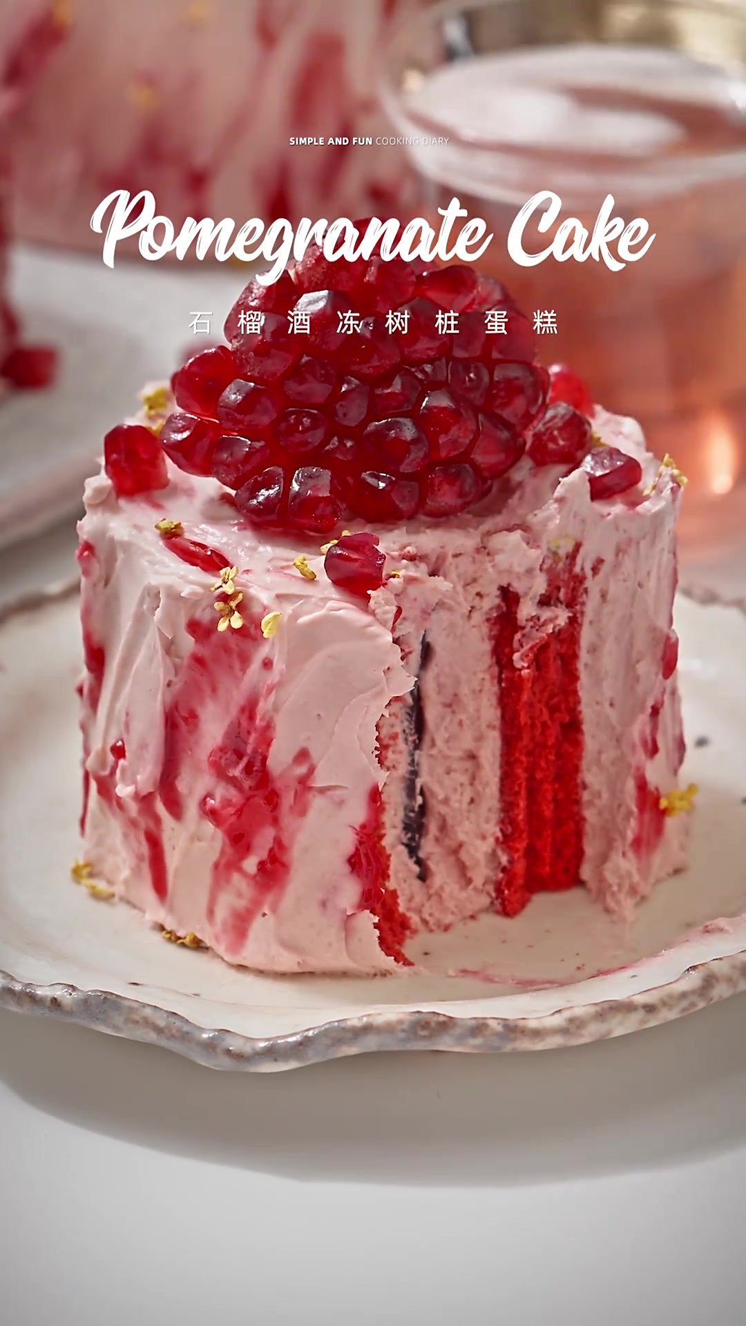 石榴树桩蛋糕_仙女的下午茶来啦