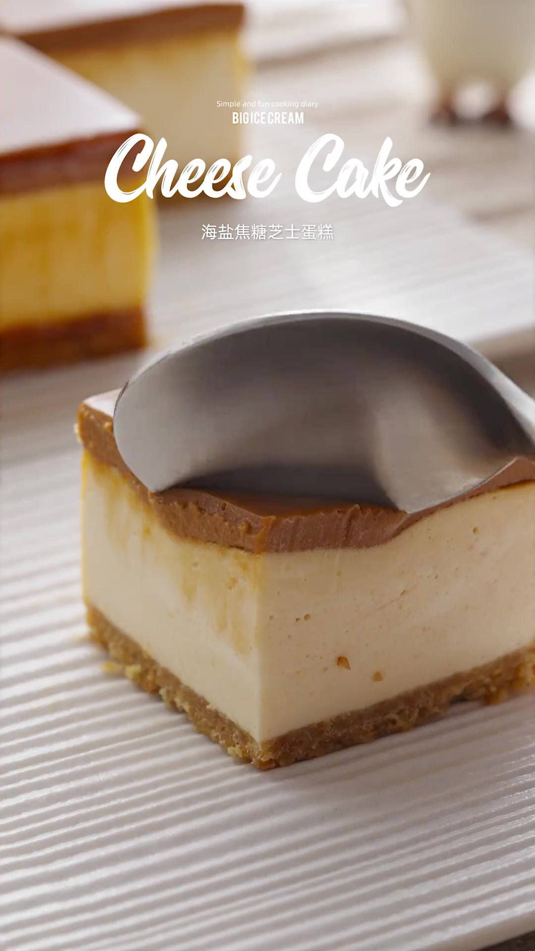 海盐焦糖冻芝士|免烤冻芝士,很简单的材料组合,后悔做晚了……
