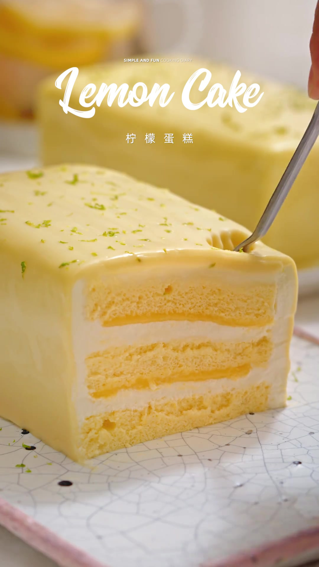 夏日限定｜清爽柠檬蛋糕配方，夏天必做巨好吃～