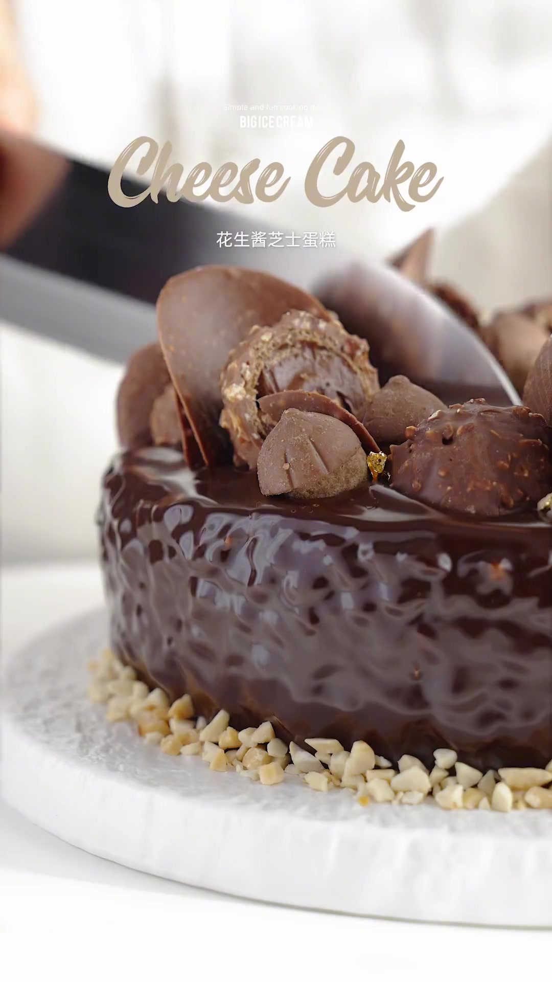 巧克力芝士蛋糕｜小心……巧克力脑袋别被口水呛到……免烤箱，简