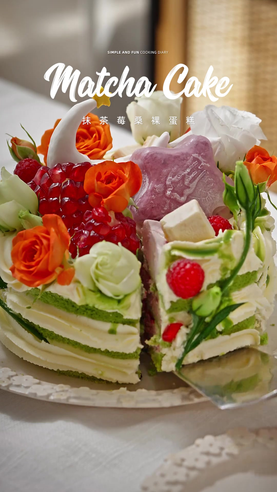 抹茶莓桑裸蛋糕_中秋限定蛋糕,这都是我爱的元素