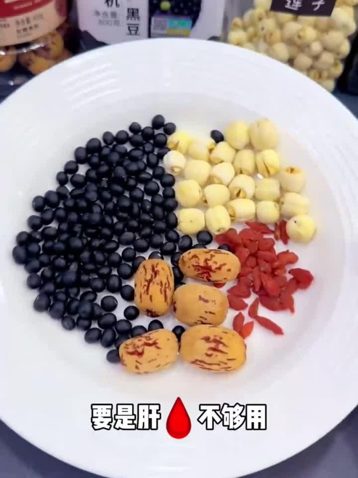 固本日记：黑豆莲子枸杞子水，补充津液，国庆节假期的好搭档！
