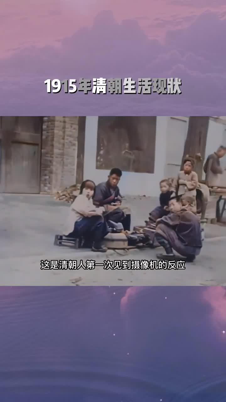 清朝历史纪录片完整版