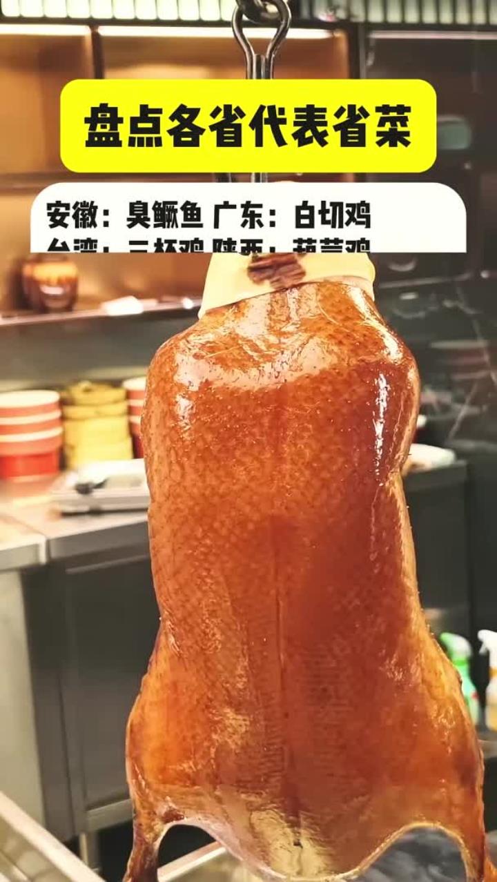 盘点各省代表菜系