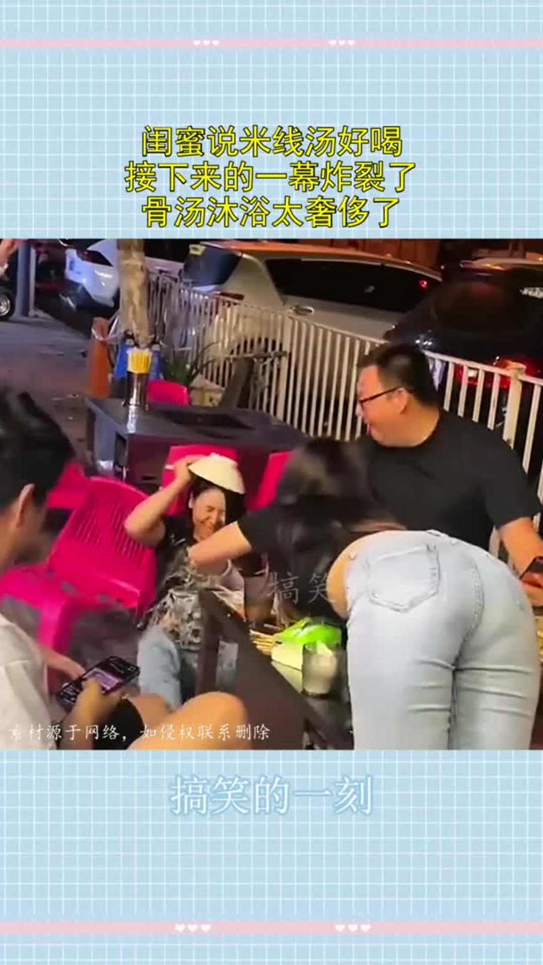 闺蜜说米线汤好喝,接下来的一幕炸裂了,骨汤沐浴太奢侈了
