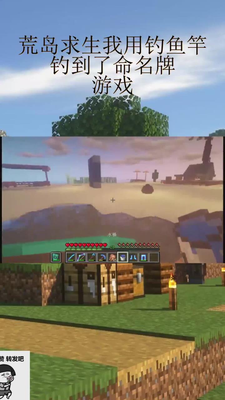 荒岛求生我用钓鱼竿钓到了命名牌!游戏