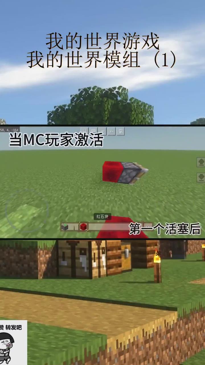 我的世界游戏:我的世界模组 (1)