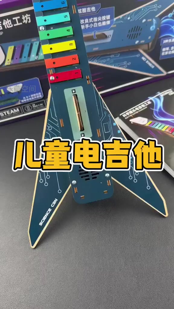 让孩子亲手制作音乐启蒙的创意电吉他