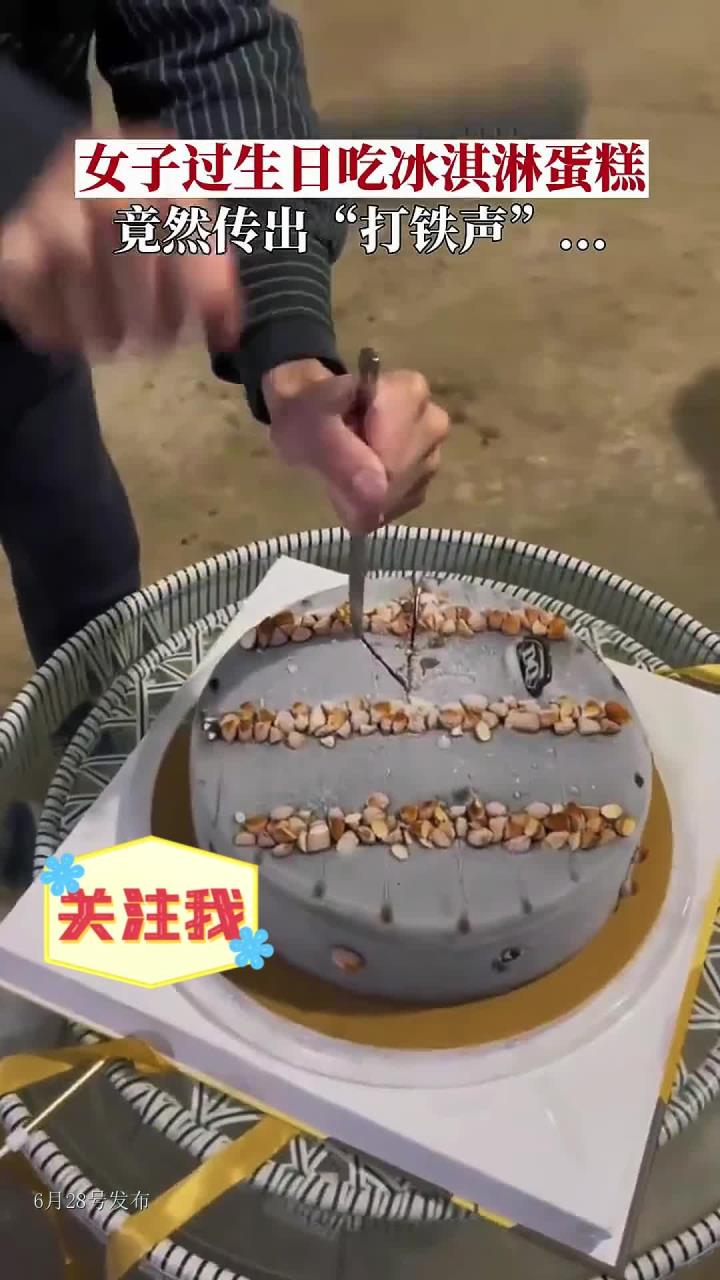 女子过生日把冰淇淋蛋糕放冰箱冷冻,不料蛋糕变得坚如磐石