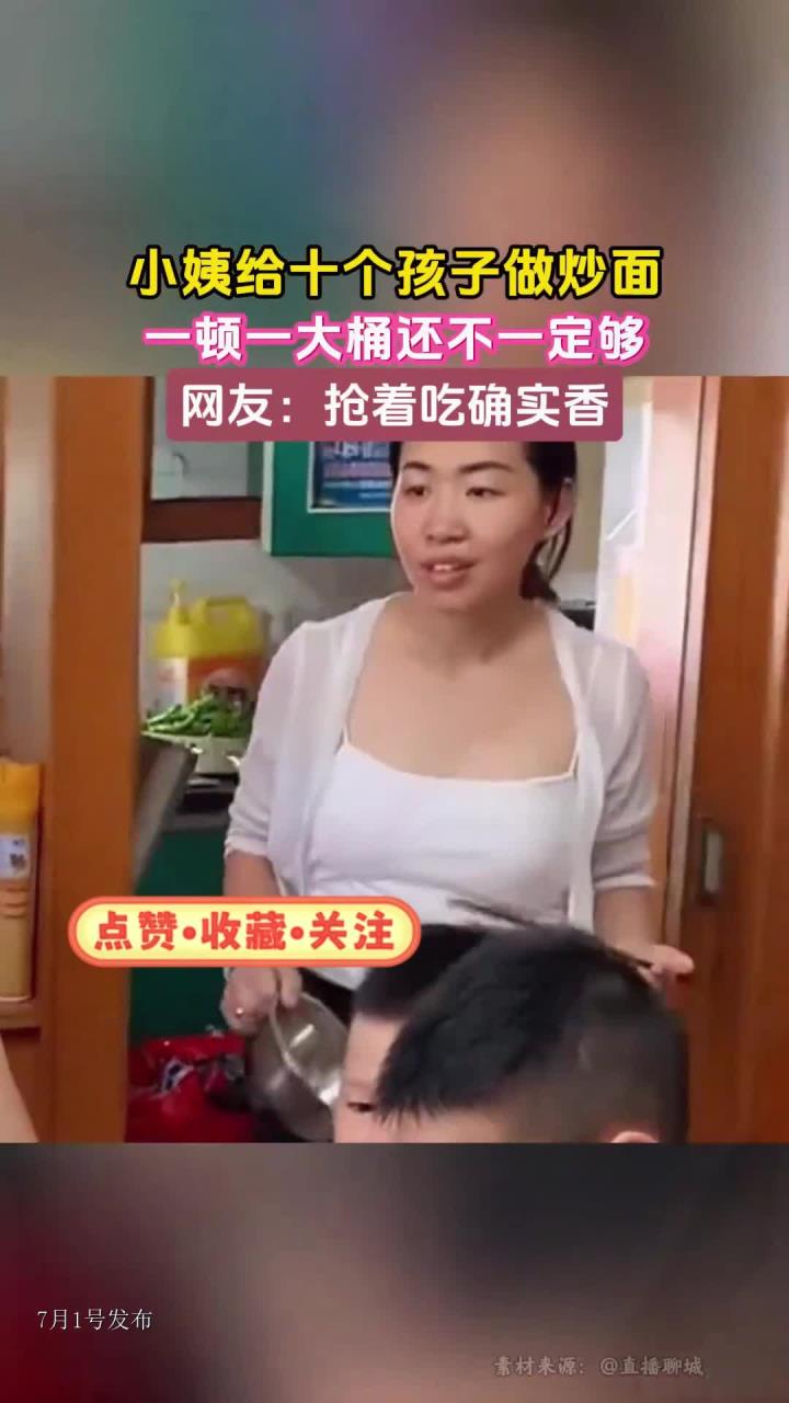 小姨给十个孩子做炒面,一顿一大桶还不一定够