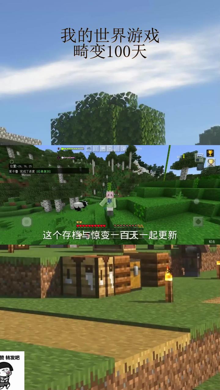 我的世界游戏:畸变100天