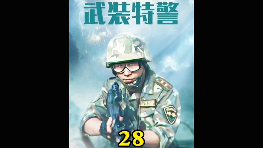 特战队长居然要新学员吃粘满泥土的包子军旅特种兵武装特警
