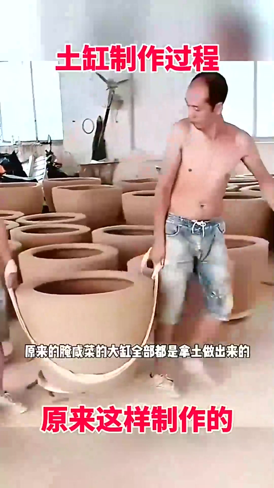  揭秘腌咸菜大缸制作:土制成型烧制技巧及其耐摔性探讨
