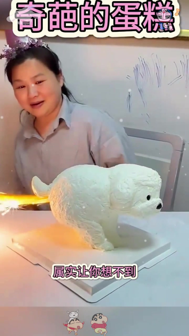  奇葩的蛋糕,好个性