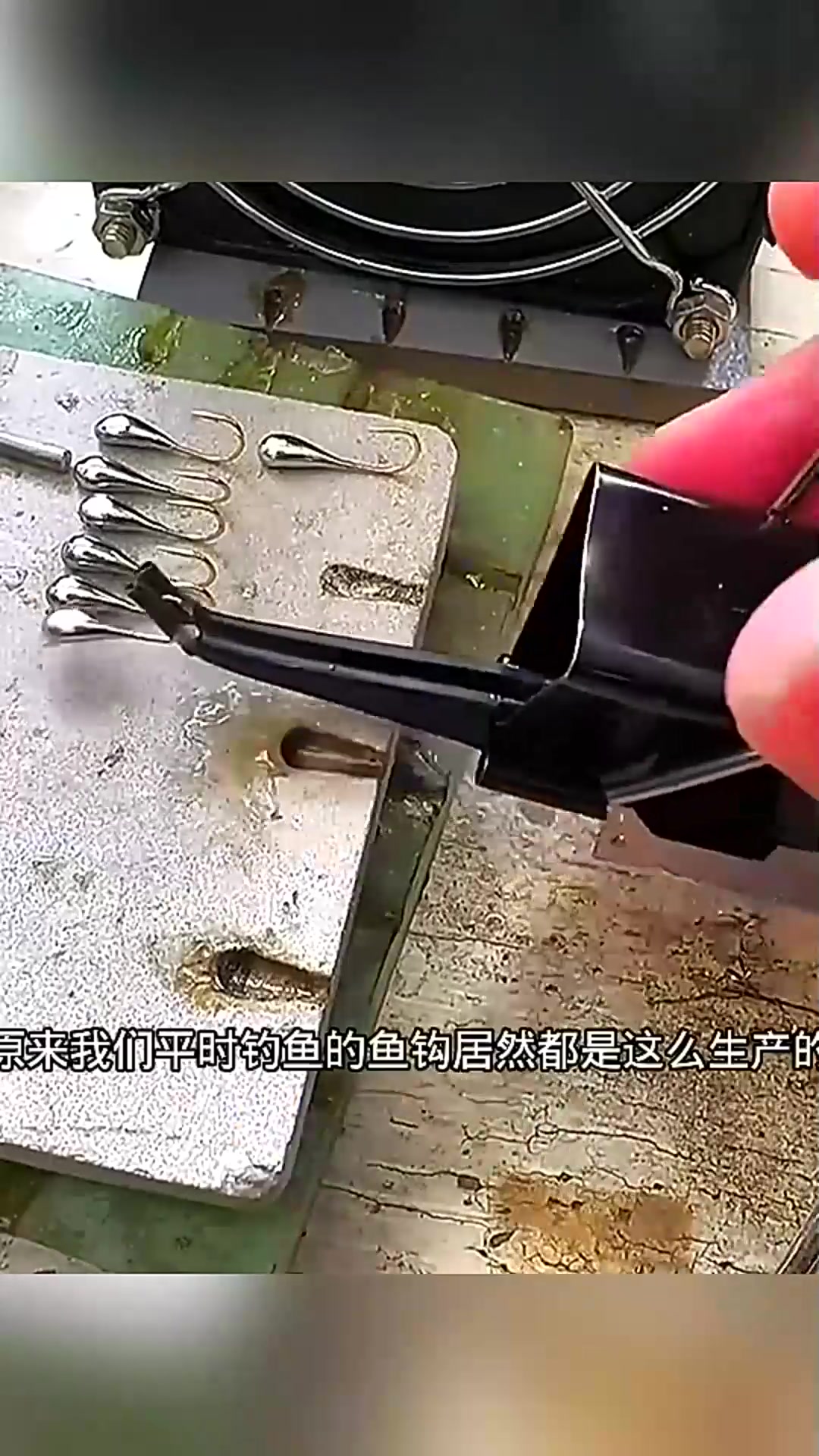  鱼钩这样生产的，涨见识了！