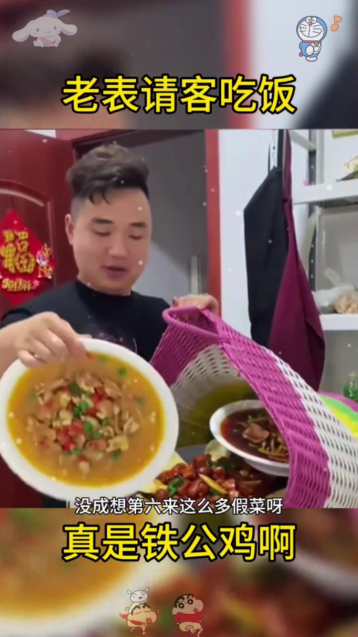  铁公鸡请吃饭无语了