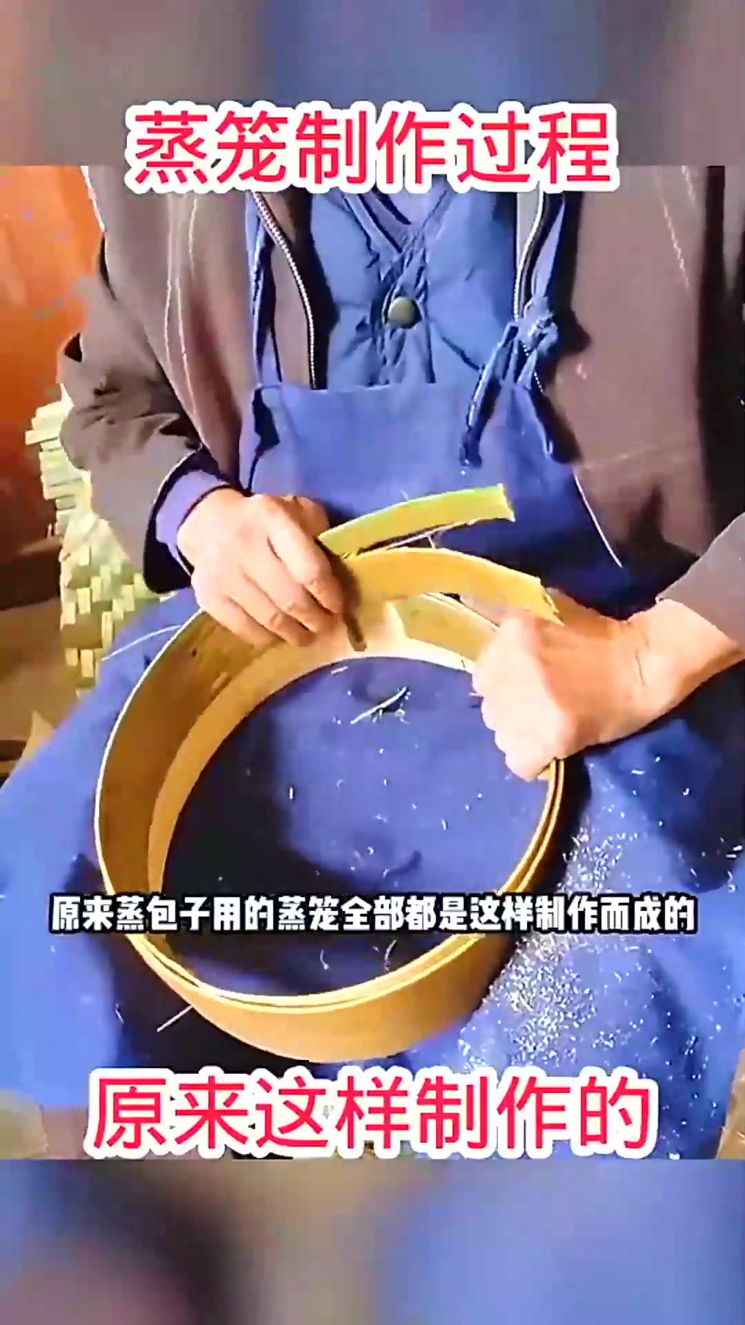  蒸笼制作过程，原来这样制作的！(5)