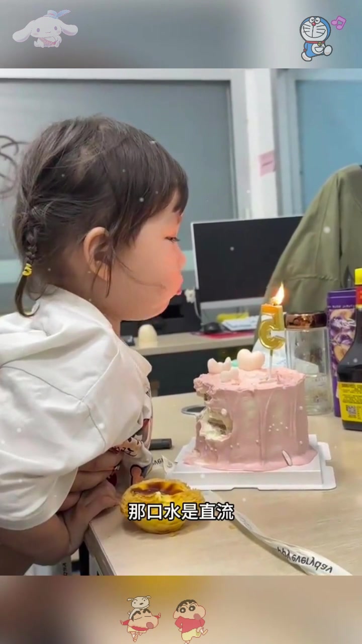  看见生日蛋糕,小女孩口水直流