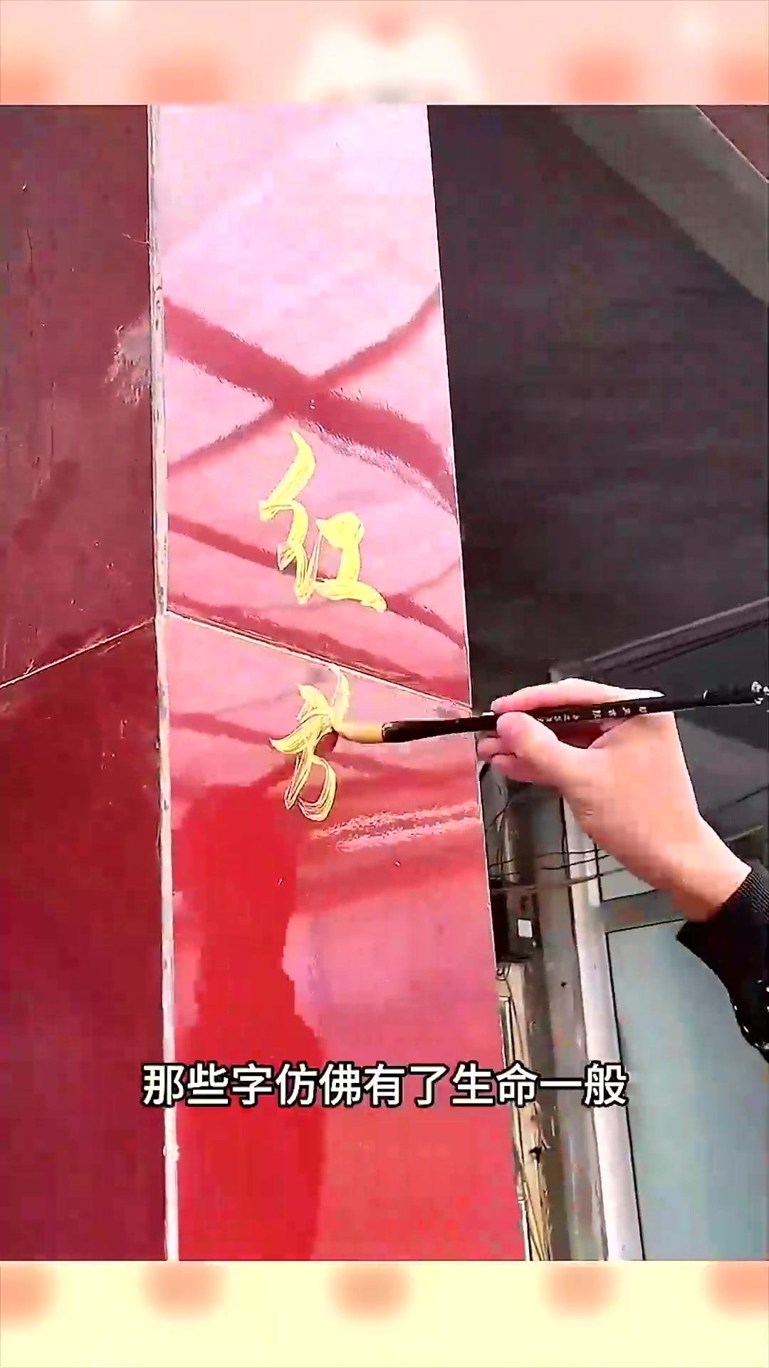  徐徐展开的漂亮字体