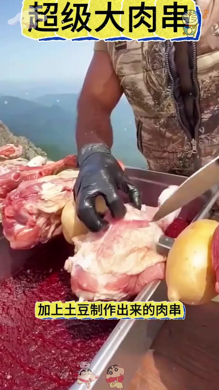  超级大肉串,能吃的完吗