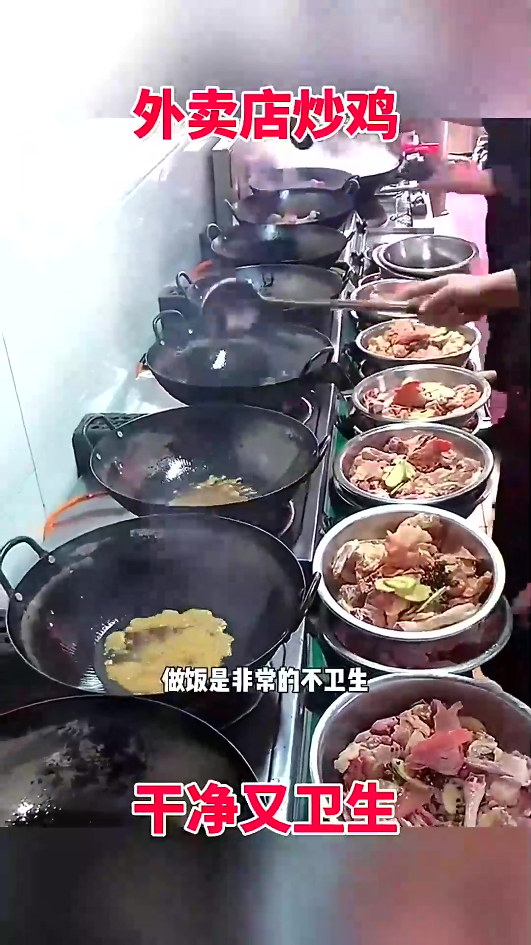  外卖店炒鸡，干净又卫生！